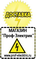 Магазин электрооборудования Проф-Электрик Блендер стационарный мощность 1000 вт в Кургане