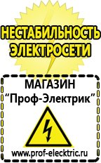 Магазин электрооборудования Проф-Электрик Автомобильный инвертор для пылесоса в Кургане