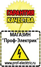 Магазин электрооборудования Проф-Электрик Преобразователь напряжения 12-220 вольт 5000 вт в Кургане