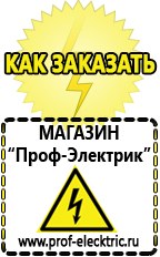 Магазин электрооборудования Проф-Электрик Трансформатор разделительный 220/220 в Кургане