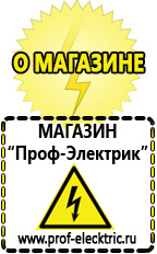 Магазин электрооборудования Проф-Электрик Автомобильные инверторы с чистой синусоидой в Кургане