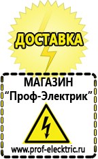 Магазин электрооборудования Проф-Электрик Автомобильный инвертор на 220 вольт в Кургане