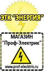Магазин электрооборудования Проф-Электрик Стабилизатор напряжения 12 вольт 10 ампер купить в Кургане