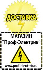 Магазин электрооборудования Проф-Электрик Инвертор 12-220 производство россия в Кургане