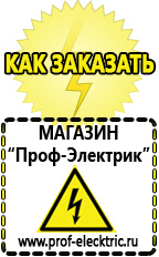 Магазин электрооборудования Проф-Электрик Акб щелочные купить в Кургане