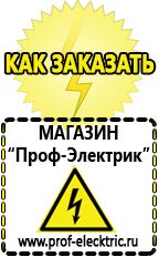 Магазин электрооборудования Проф-Электрик Трансформатор тока каталог в Кургане
